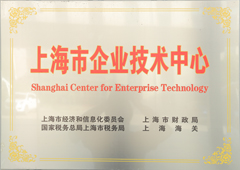 Shanghai Enterprise Technology Center